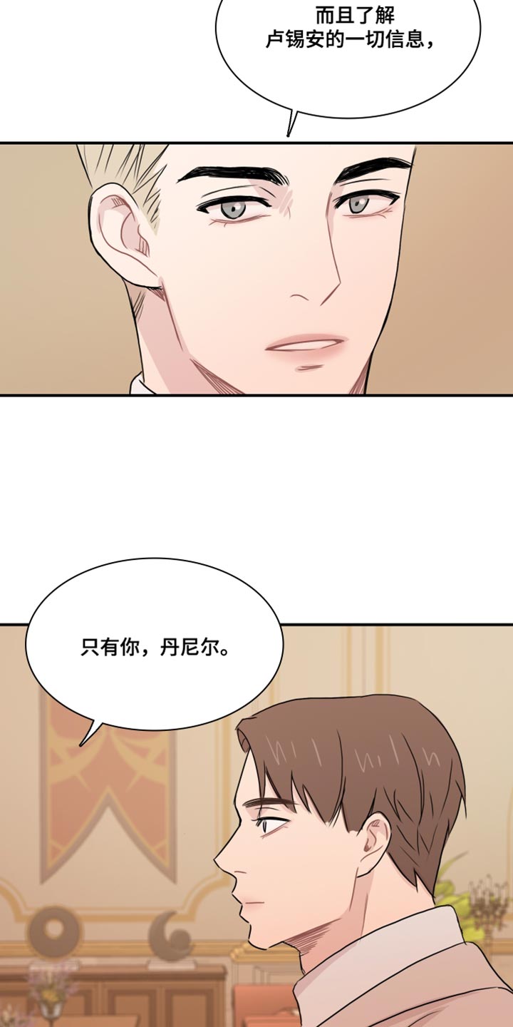 《笼中鸟》漫画最新章节第56章：【第二季】危险要素免费下拉式在线观看章节第【18】张图片