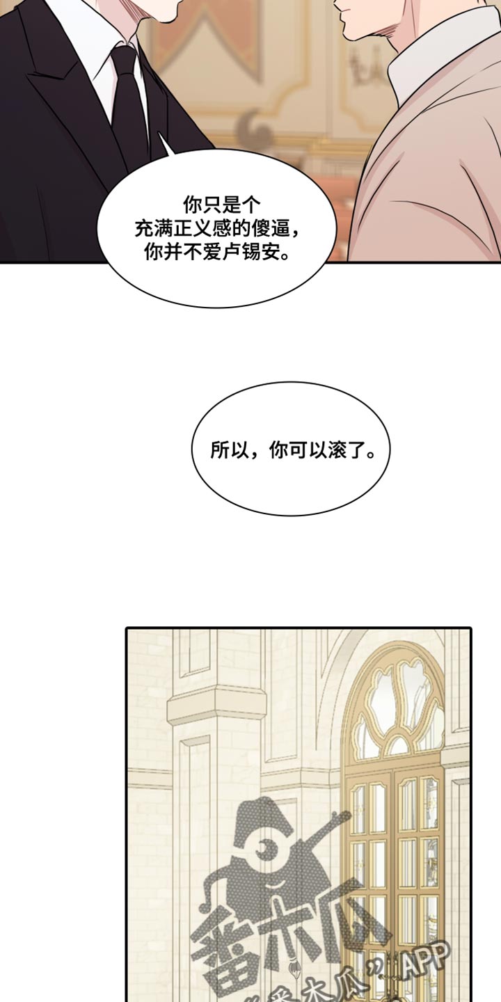 《笼中鸟》漫画最新章节第56章：【第二季】危险要素免费下拉式在线观看章节第【9】张图片