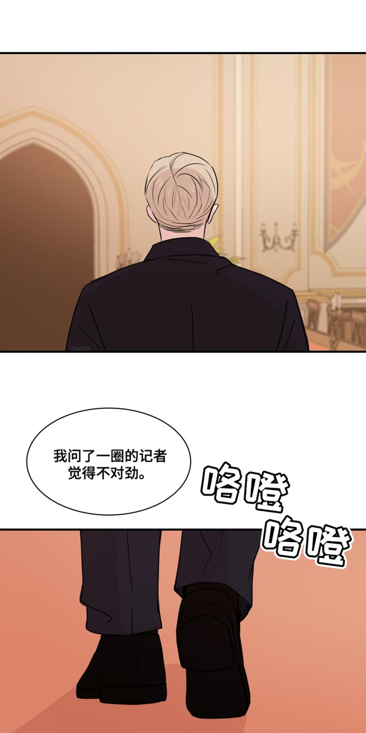 《笼中鸟》漫画最新章节第56章：【第二季】危险要素免费下拉式在线观看章节第【20】张图片