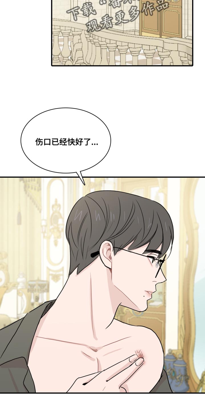 《笼中鸟》漫画最新章节第56章：【第二季】危险要素免费下拉式在线观看章节第【8】张图片