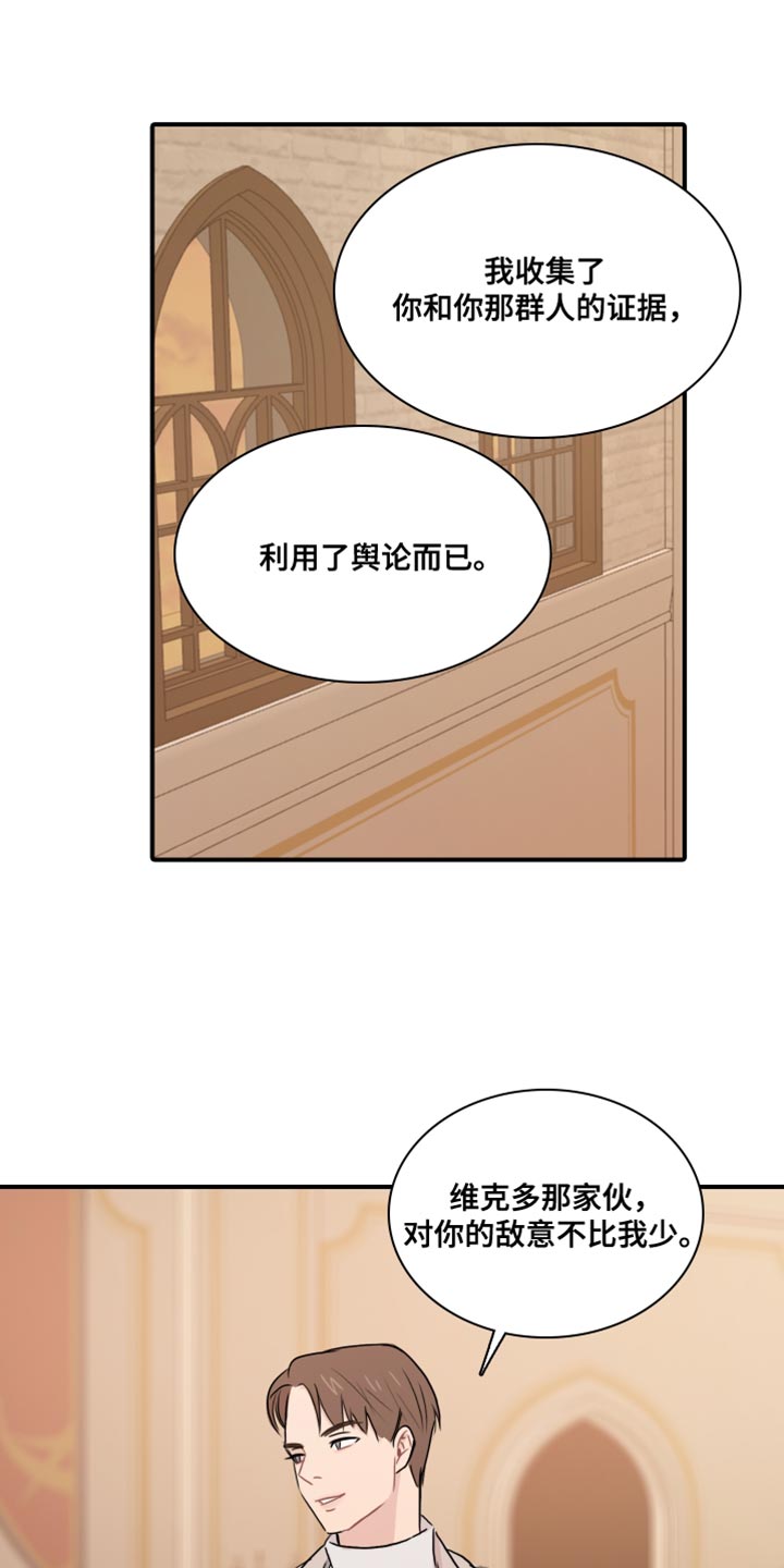 《笼中鸟》漫画最新章节第56章：【第二季】危险要素免费下拉式在线观看章节第【15】张图片