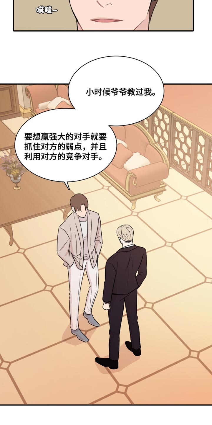 《笼中鸟》漫画最新章节第56章：【第二季】危险要素免费下拉式在线观看章节第【16】张图片