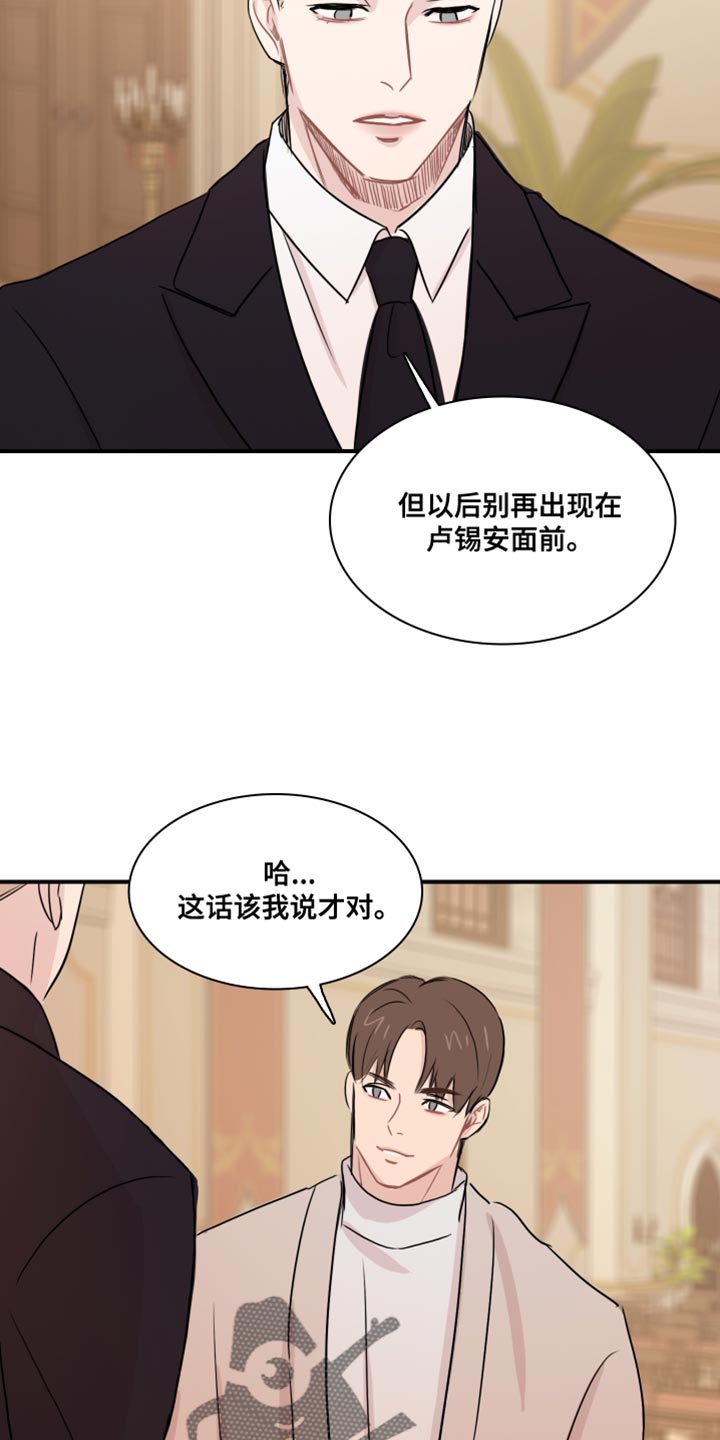 《笼中鸟》漫画最新章节第56章：【第二季】危险要素免费下拉式在线观看章节第【12】张图片