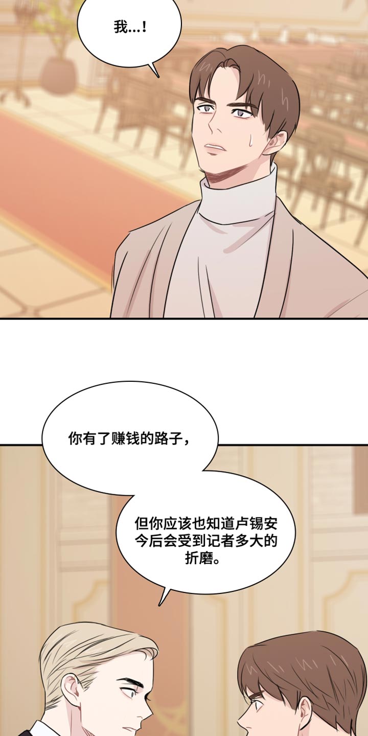 《笼中鸟》漫画最新章节第56章：【第二季】危险要素免费下拉式在线观看章节第【10】张图片