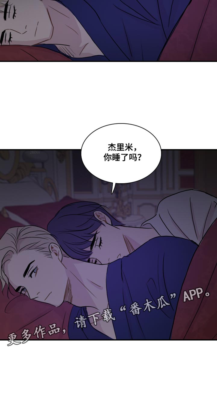 《笼中鸟》漫画最新章节第57章：【第二季】他一直在爱你免费下拉式在线观看章节第【1】张图片