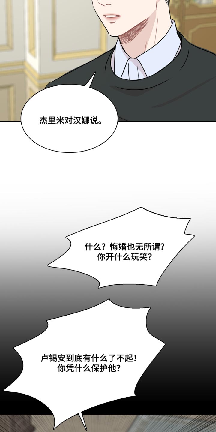 《笼中鸟》漫画最新章节第57章：【第二季】他一直在爱你免费下拉式在线观看章节第【14】张图片