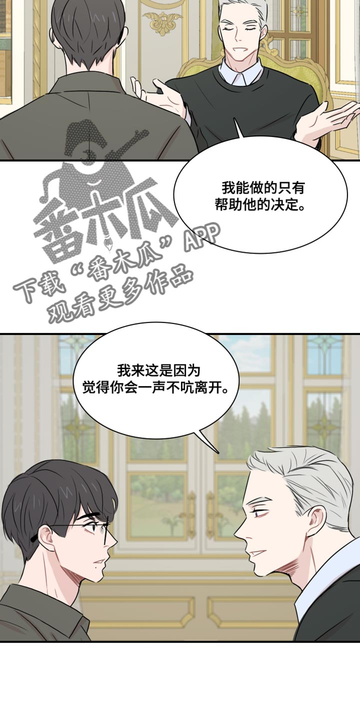 《笼中鸟》漫画最新章节第57章：【第二季】他一直在爱你免费下拉式在线观看章节第【10】张图片