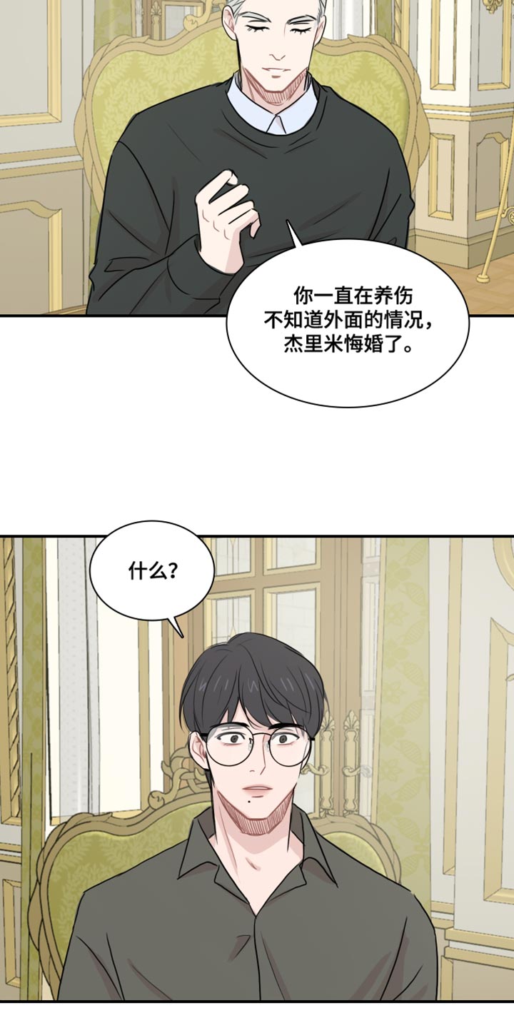 《笼中鸟》漫画最新章节第57章：【第二季】他一直在爱你免费下拉式在线观看章节第【18】张图片