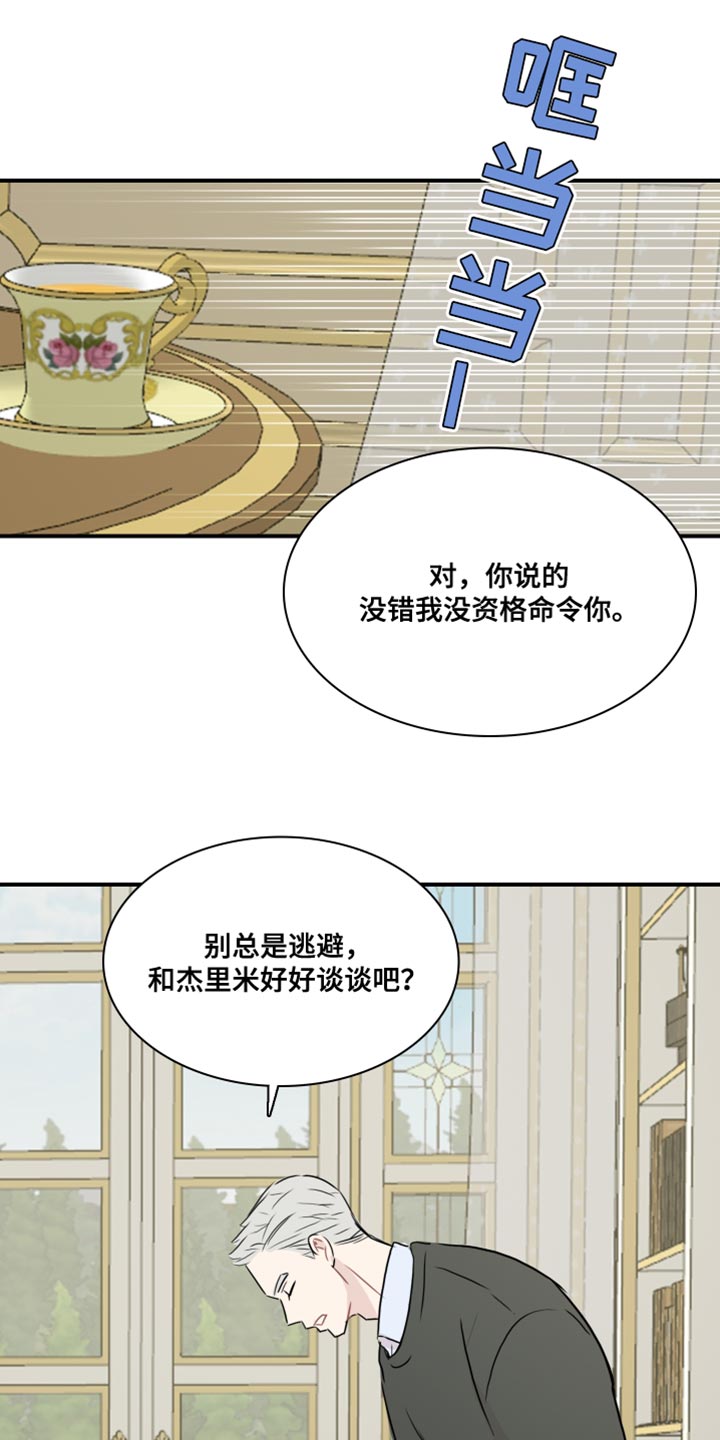 《笼中鸟》漫画最新章节第57章：【第二季】他一直在爱你免费下拉式在线观看章节第【9】张图片