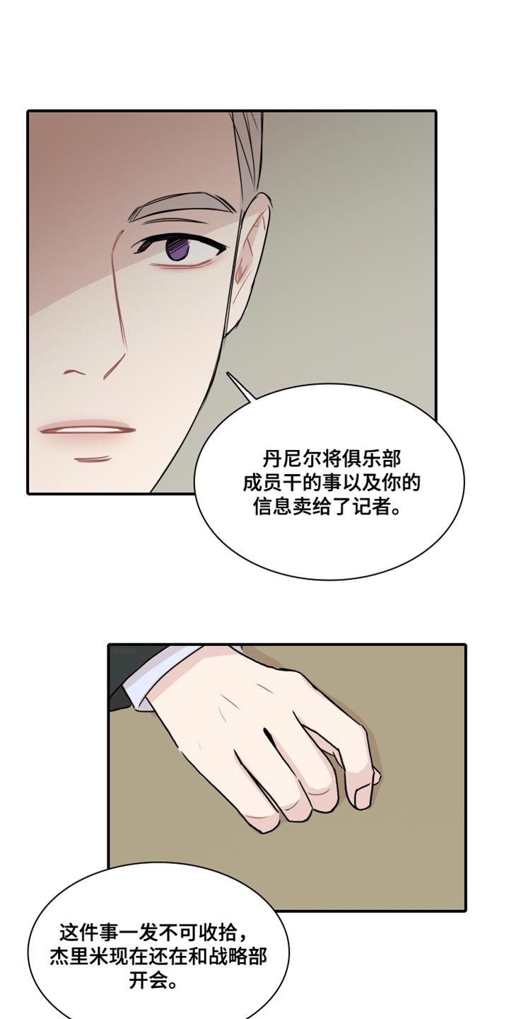 《笼中鸟》漫画最新章节第57章：【第二季】他一直在爱你免费下拉式在线观看章节第【17】张图片