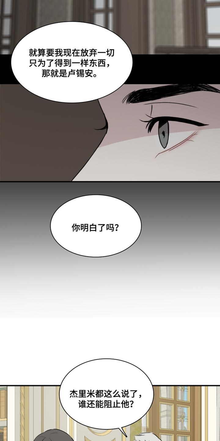 《笼中鸟》漫画最新章节第57章：【第二季】他一直在爱你免费下拉式在线观看章节第【11】张图片