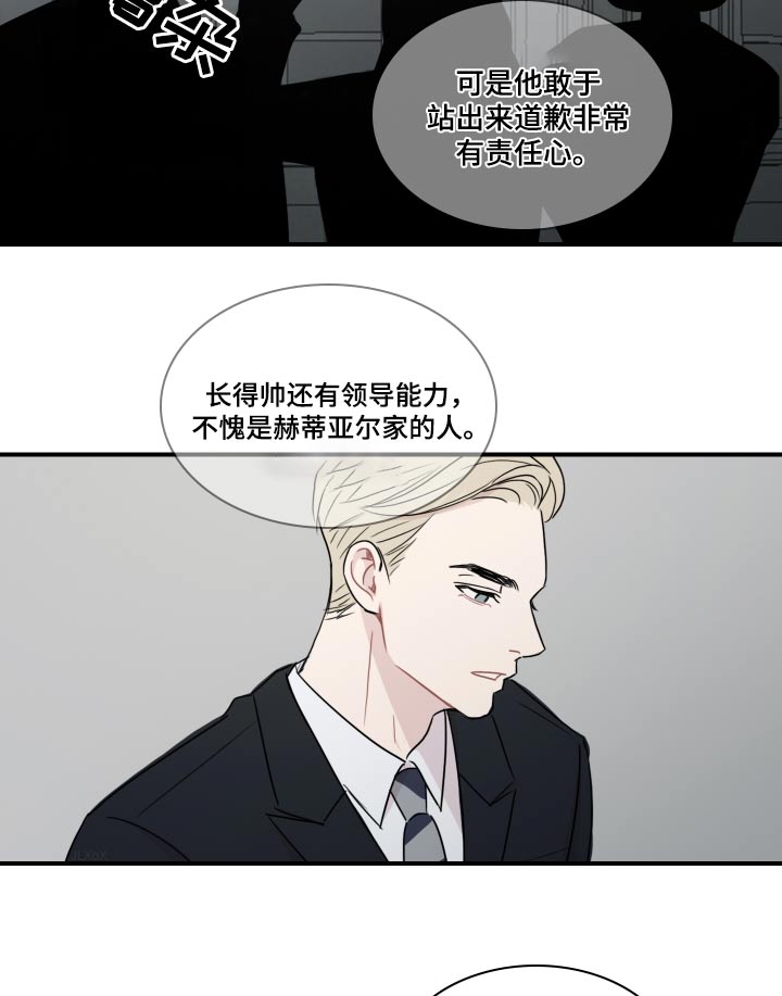 《笼中鸟》漫画最新章节第58章：【第二季】夸赞免费下拉式在线观看章节第【3】张图片