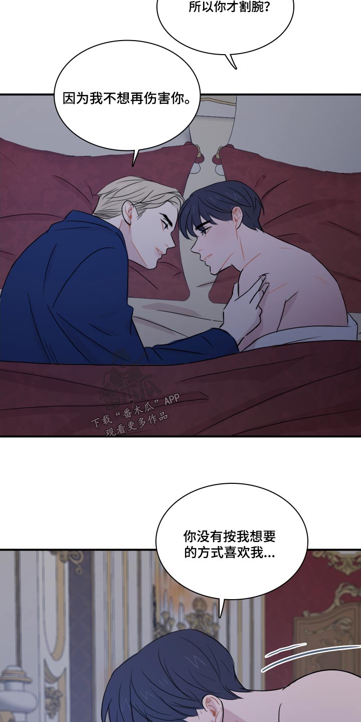 《笼中鸟》漫画最新章节第58章：【第二季】夸赞免费下拉式在线观看章节第【18】张图片