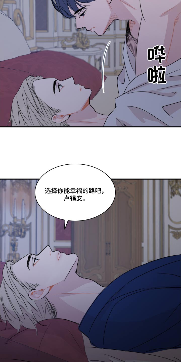 《笼中鸟》漫画最新章节第58章：【第二季】夸赞免费下拉式在线观看章节第【17】张图片