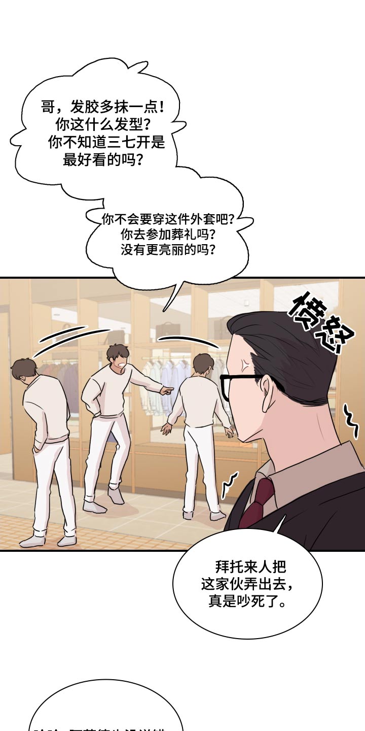 《笼中鸟》漫画最新章节第58章：【第二季】夸赞免费下拉式在线观看章节第【10】张图片