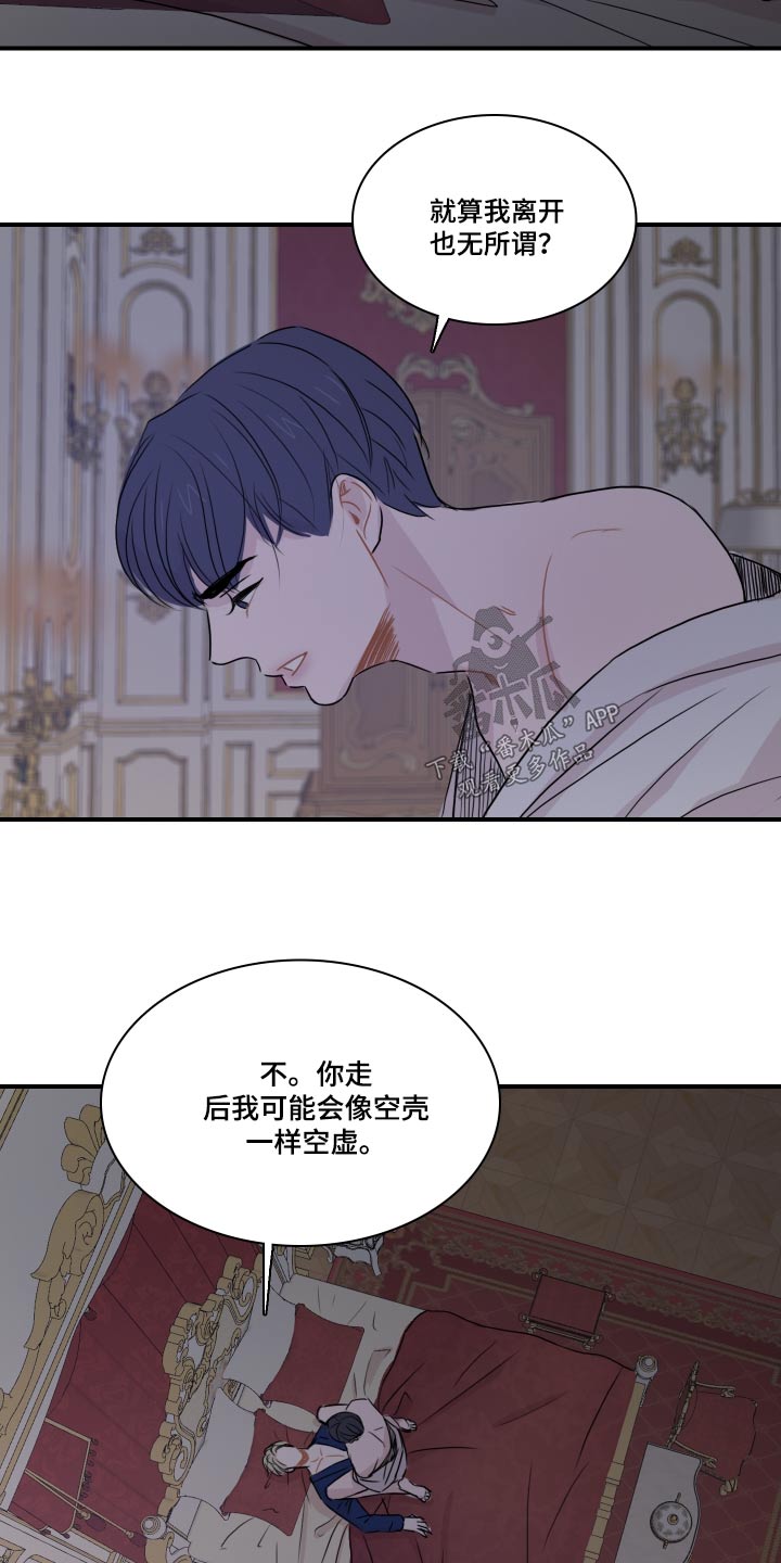 《笼中鸟》漫画最新章节第58章：【第二季】夸赞免费下拉式在线观看章节第【16】张图片