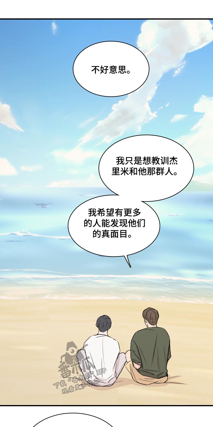 《笼中鸟》漫画最新章节第59章：【第二季】小镇免费下拉式在线观看章节第【2】张图片