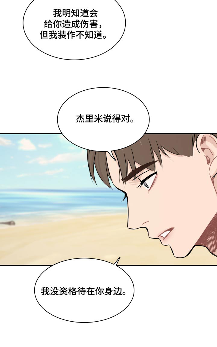 《笼中鸟》漫画最新章节第59章：【第二季】小镇免费下拉式在线观看章节第【1】张图片