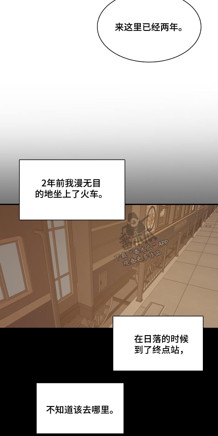 《笼中鸟》漫画最新章节第59章：【第二季】小镇免费下拉式在线观看章节第【17】张图片