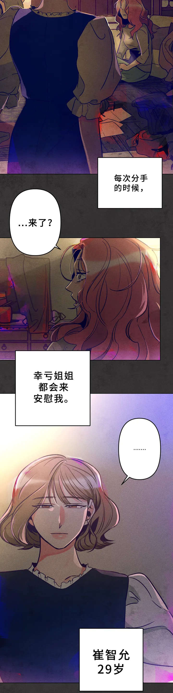 《学院女皇》漫画最新章节第1章：女皇免费下拉式在线观看章节第【4】张图片