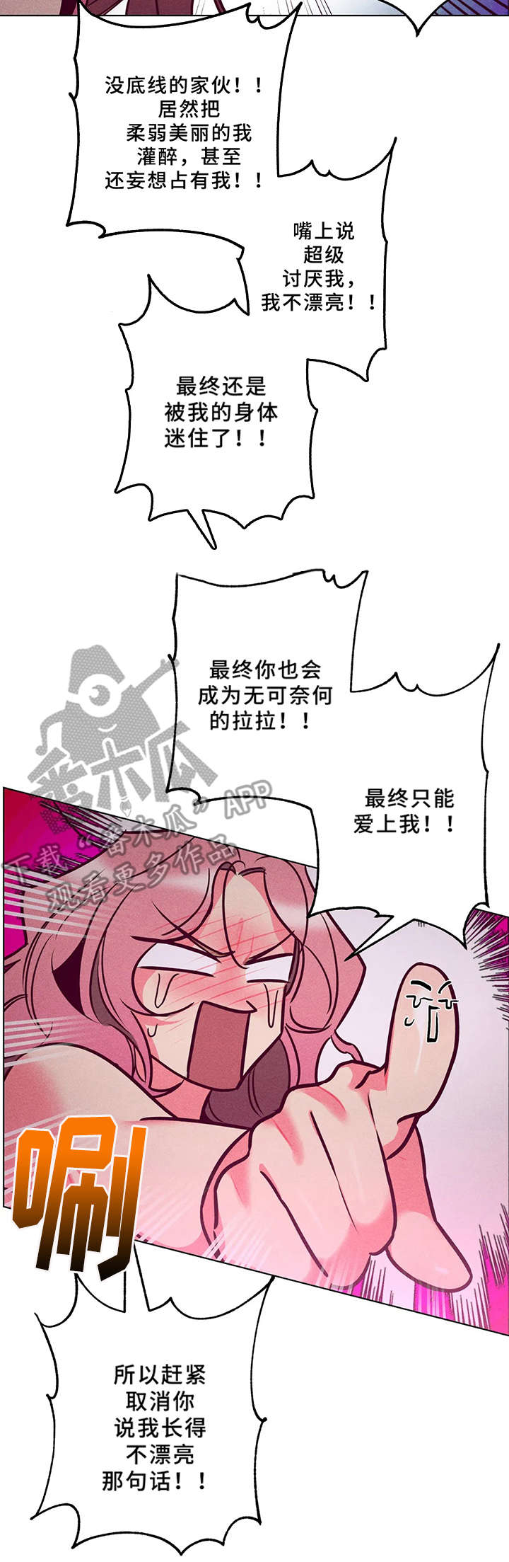 《学院女皇》漫画最新章节第4章：拼酒免费下拉式在线观看章节第【1】张图片