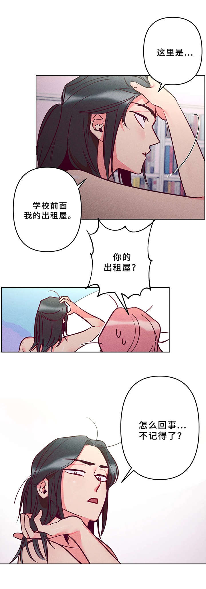 《学院女皇》漫画最新章节第4章：拼酒免费下拉式在线观看章节第【12】张图片