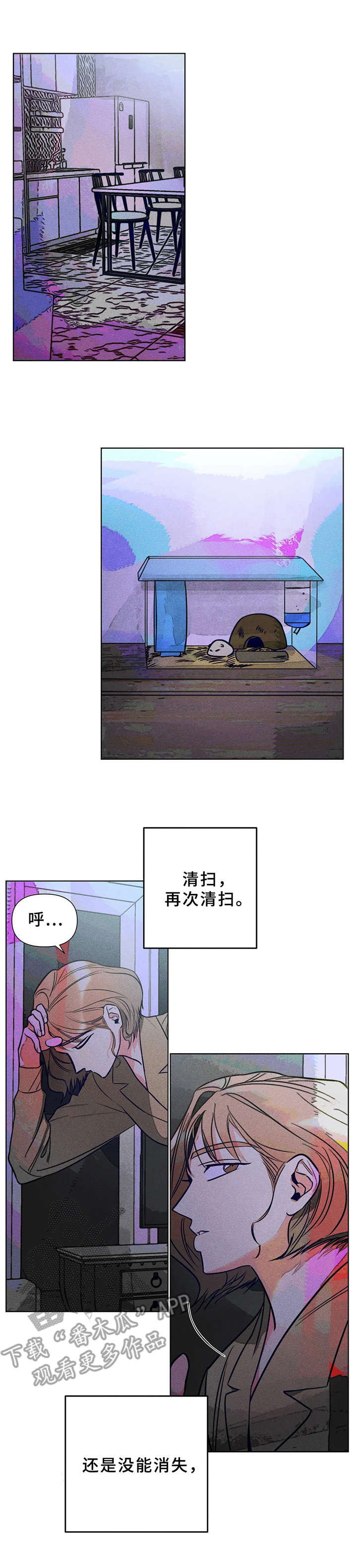 《学院女皇》漫画最新章节第6章：烦恼免费下拉式在线观看章节第【12】张图片