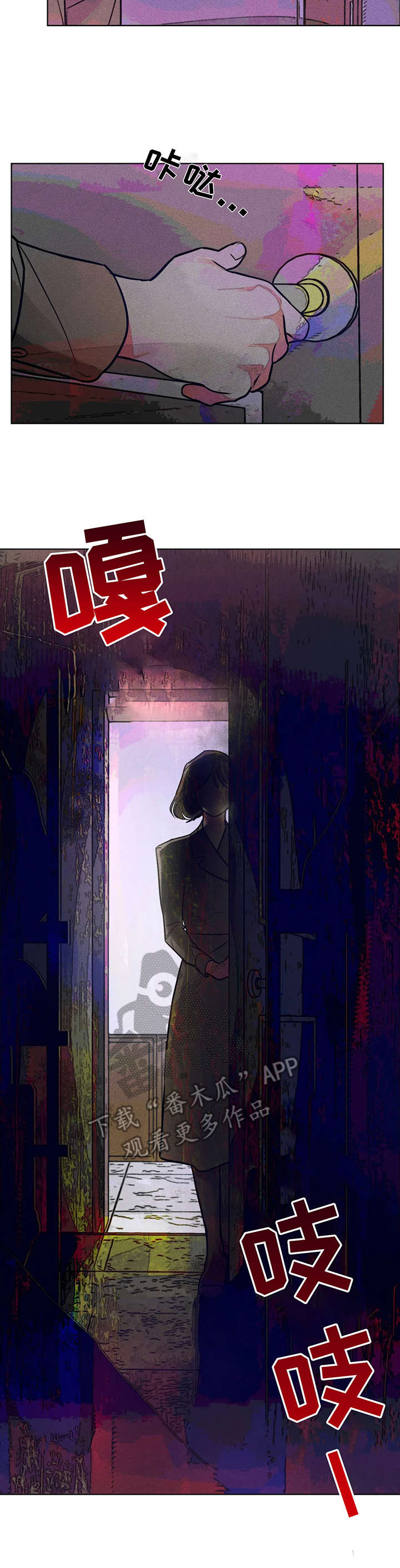 《学院女皇》漫画最新章节第6章：烦恼免费下拉式在线观看章节第【10】张图片