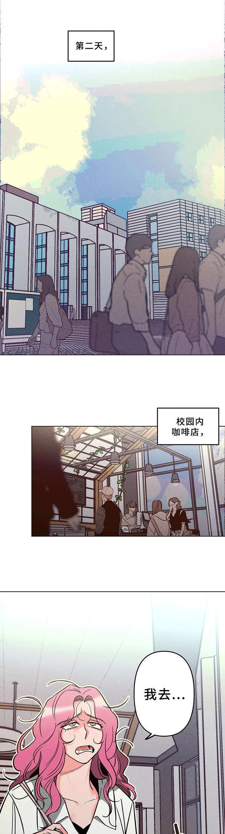 《学院女皇》漫画最新章节第6章：烦恼免费下拉式在线观看章节第【7】张图片