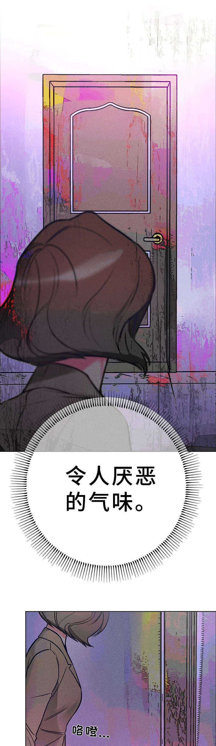 《学院女皇》漫画最新章节第6章：烦恼免费下拉式在线观看章节第【11】张图片