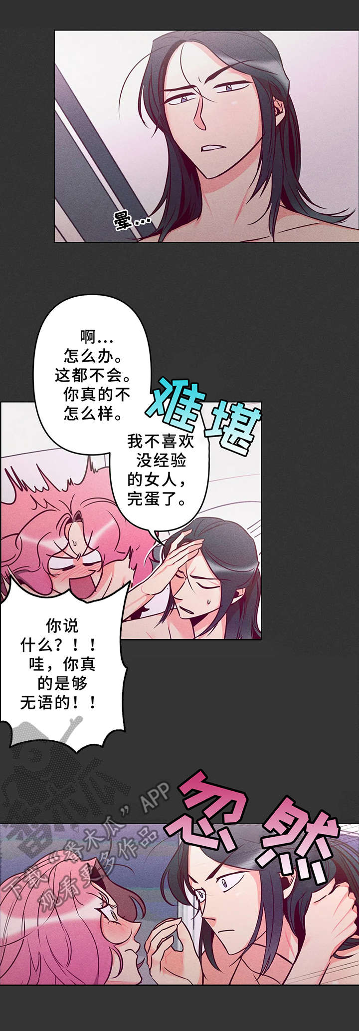 《学院女皇》漫画最新章节第7章：吓一跳免费下拉式在线观看章节第【11】张图片