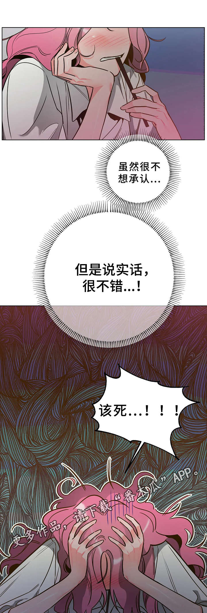 《学院女皇》漫画最新章节第7章：吓一跳免费下拉式在线观看章节第【5】张图片