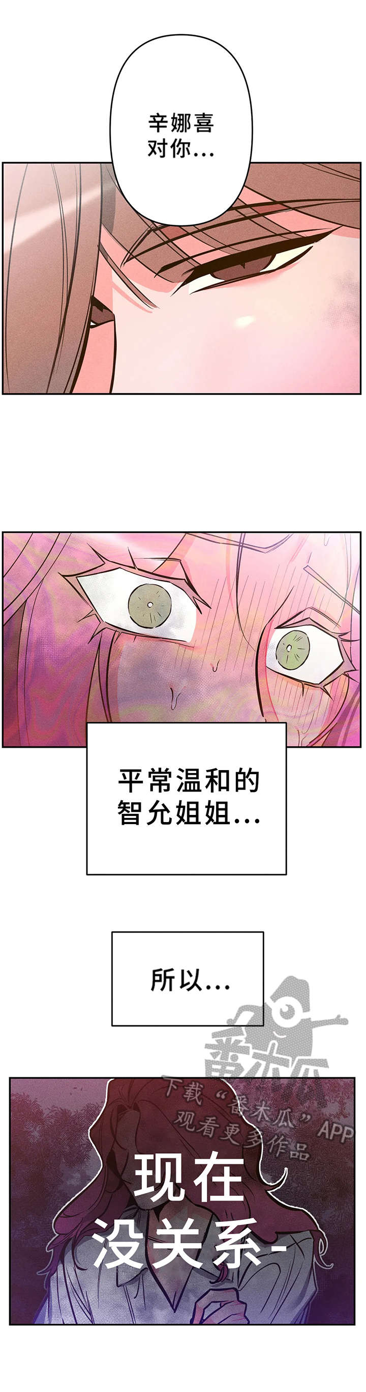 《学院女皇》漫画最新章节第9章：不对劲免费下拉式在线观看章节第【8】张图片