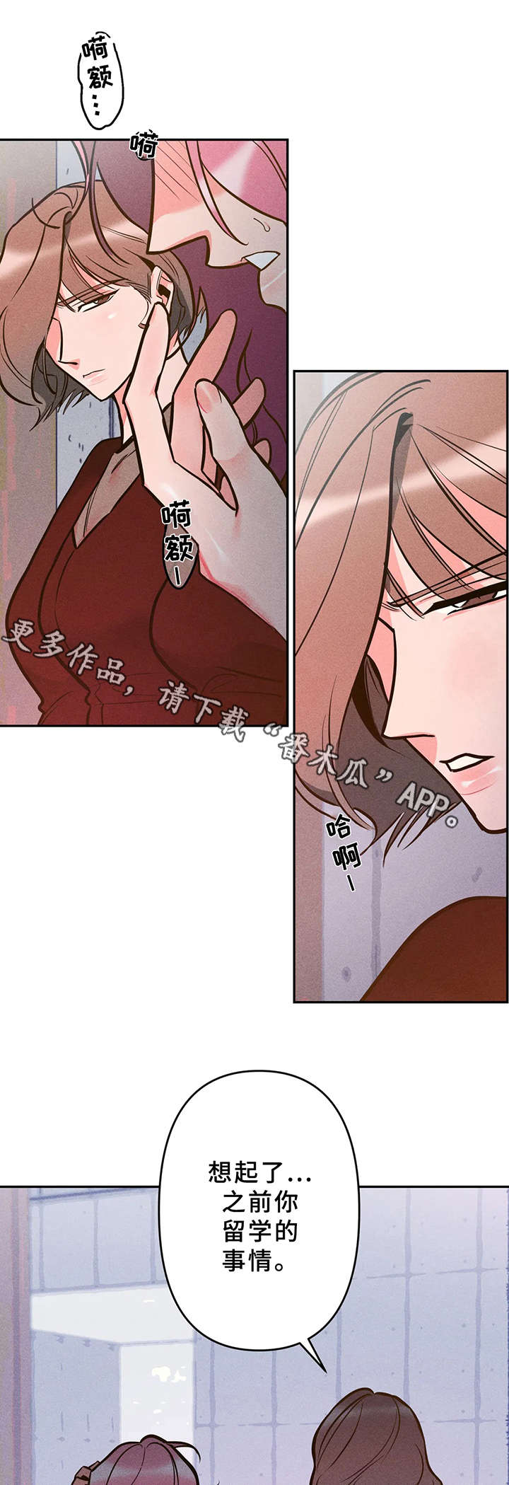 《学院女皇》漫画最新章节第9章：不对劲免费下拉式在线观看章节第【10】张图片