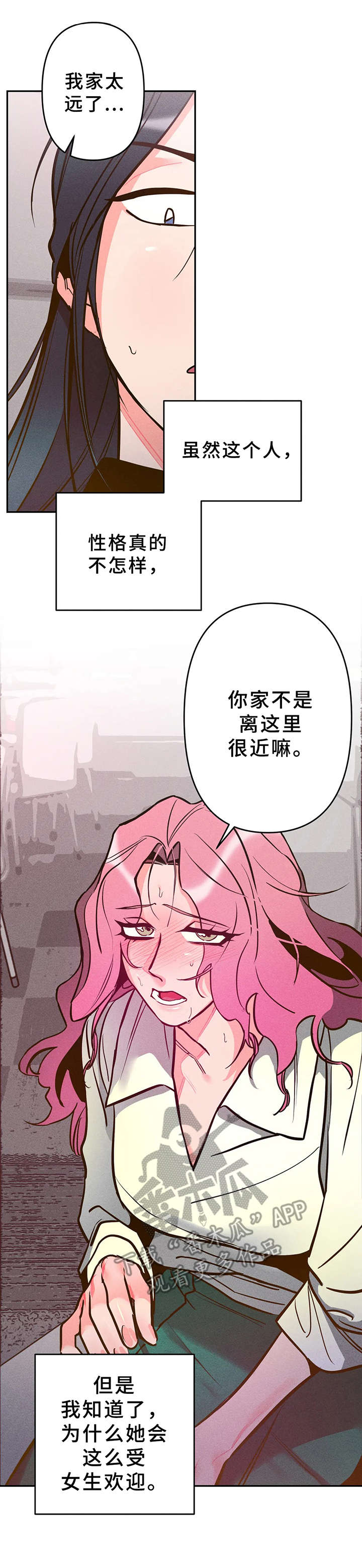 《学院女皇》漫画最新章节第10章：企划书免费下拉式在线观看章节第【12】张图片