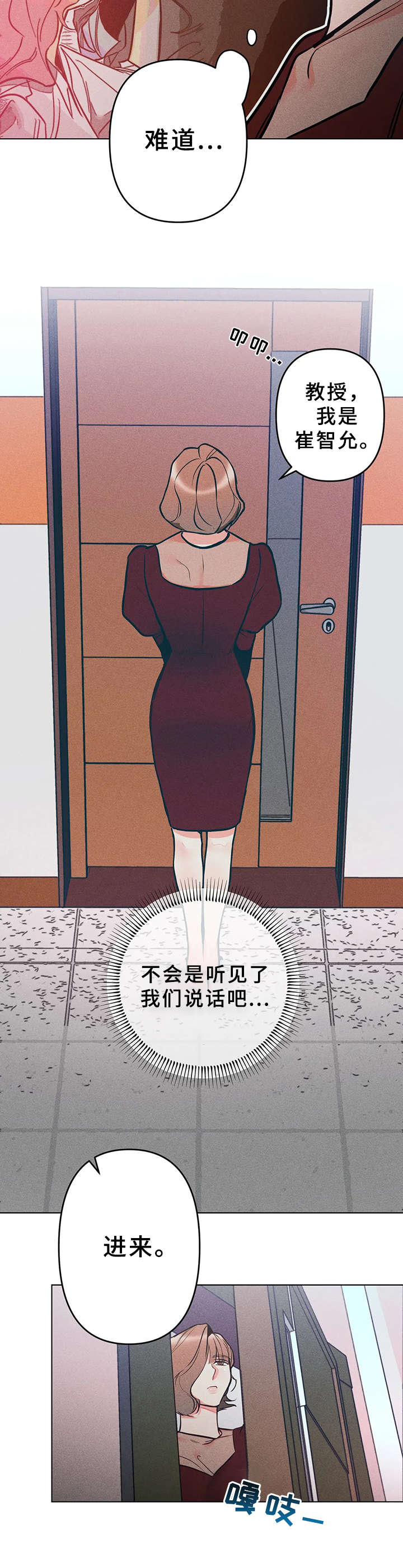 《学院女皇》漫画最新章节第10章：企划书免费下拉式在线观看章节第【9】张图片