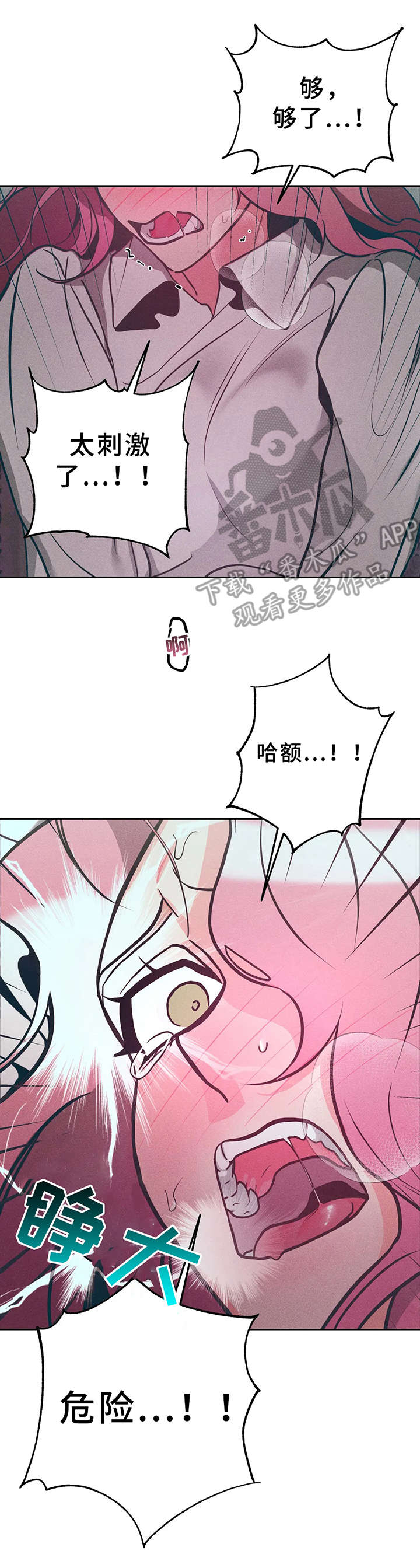 《学院女皇》漫画最新章节第13章：很烦人免费下拉式在线观看章节第【12】张图片