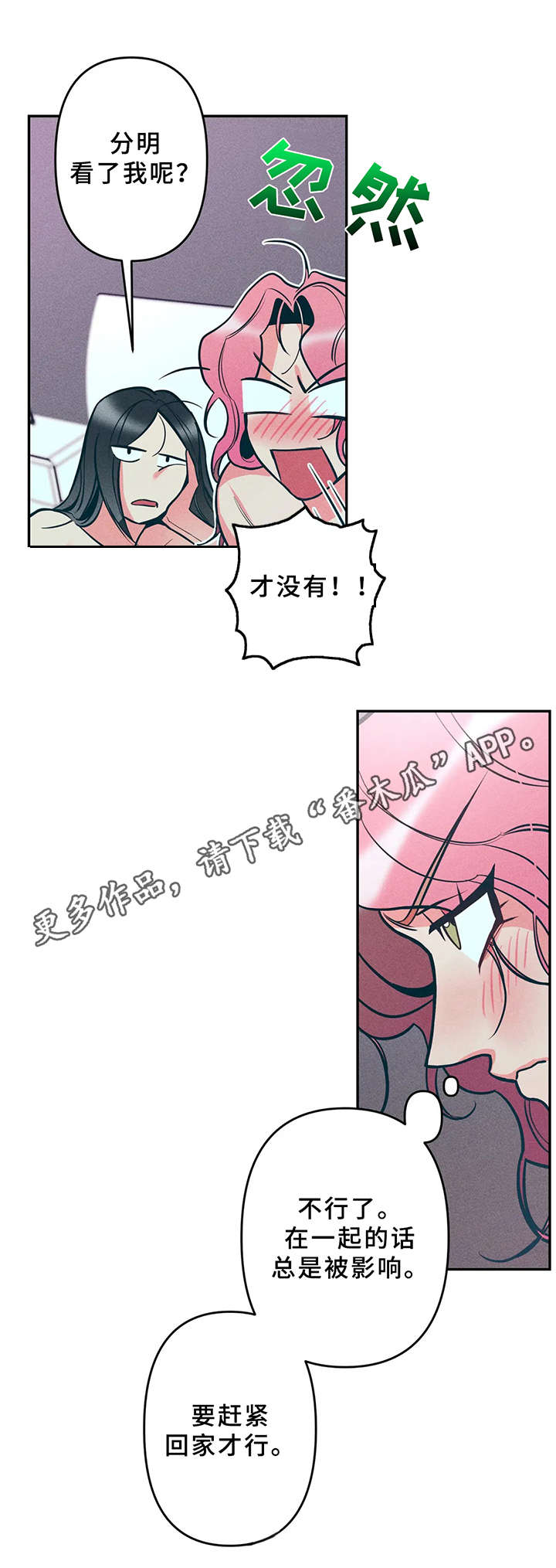 《学院女皇》漫画最新章节第14章：最后一次免费下拉式在线观看章节第【1】张图片