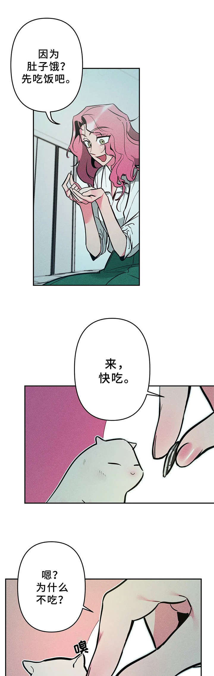 《学院女皇》漫画最新章节第17章：麻烦免费下拉式在线观看章节第【10】张图片