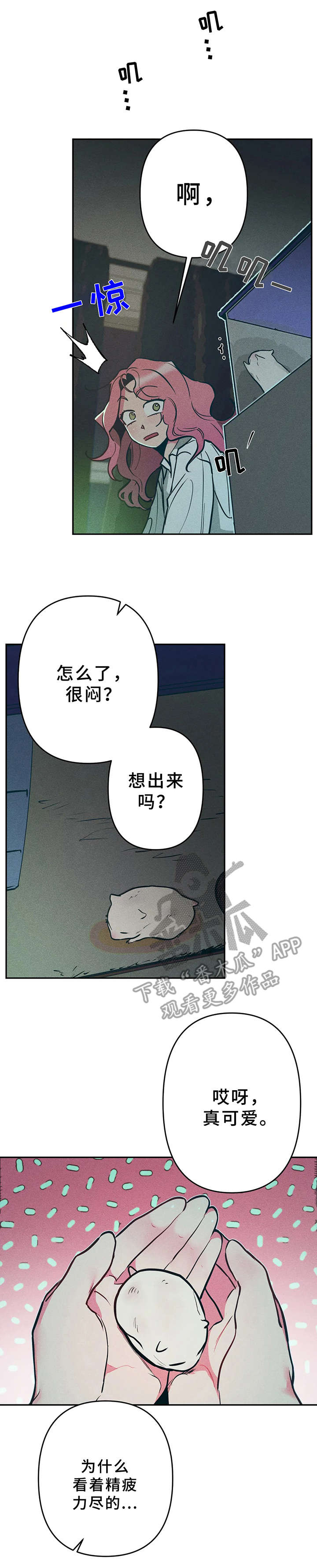 《学院女皇》漫画最新章节第17章：麻烦免费下拉式在线观看章节第【11】张图片