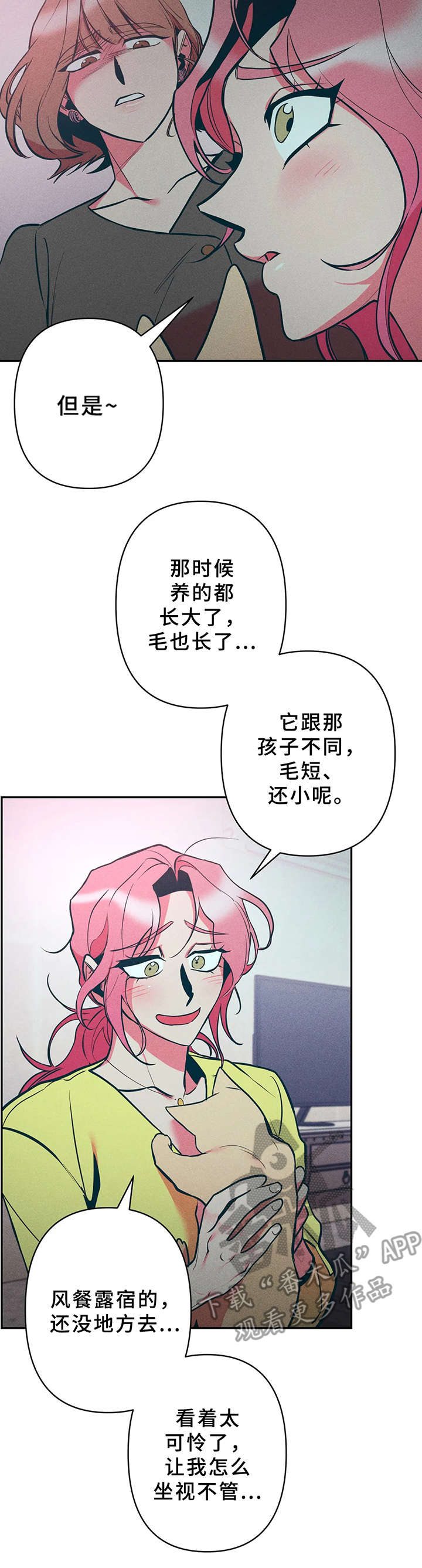 《学院女皇》漫画最新章节第22章：又死了免费下拉式在线观看章节第【12】张图片