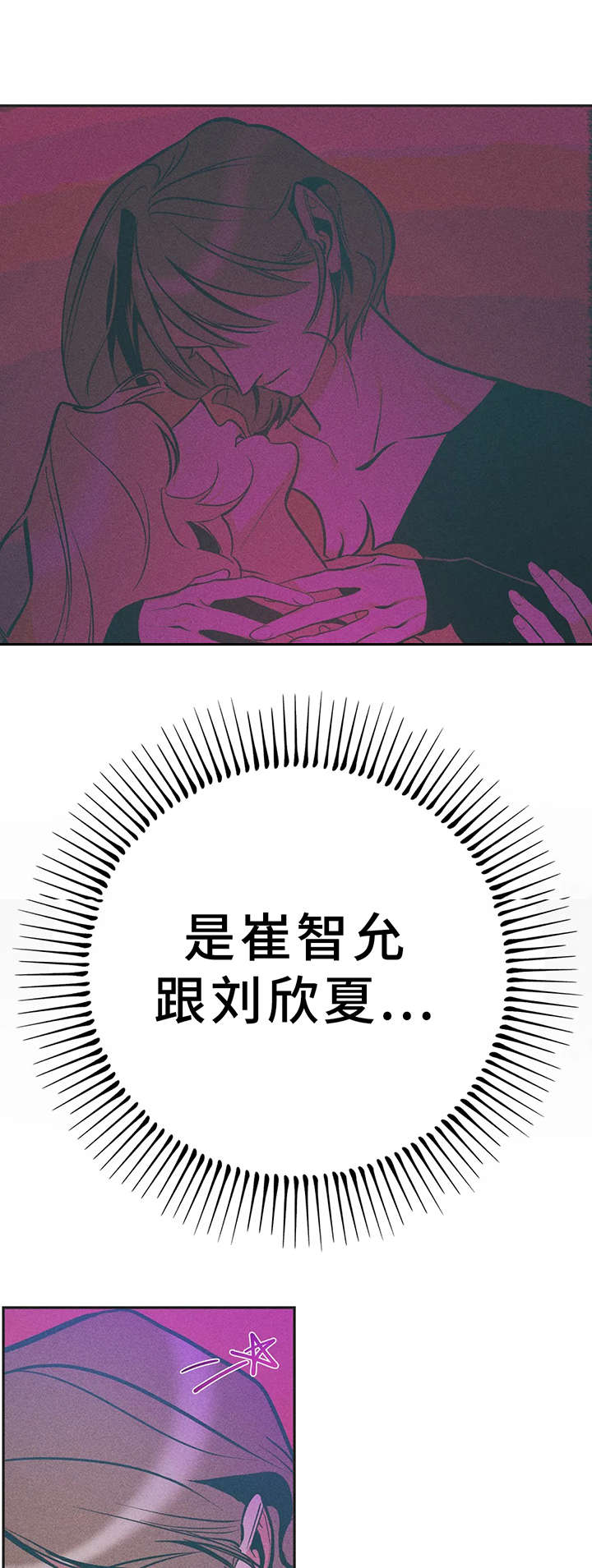 《学院女皇》漫画最新章节第23章：一样的结果免费下拉式在线观看章节第【7】张图片