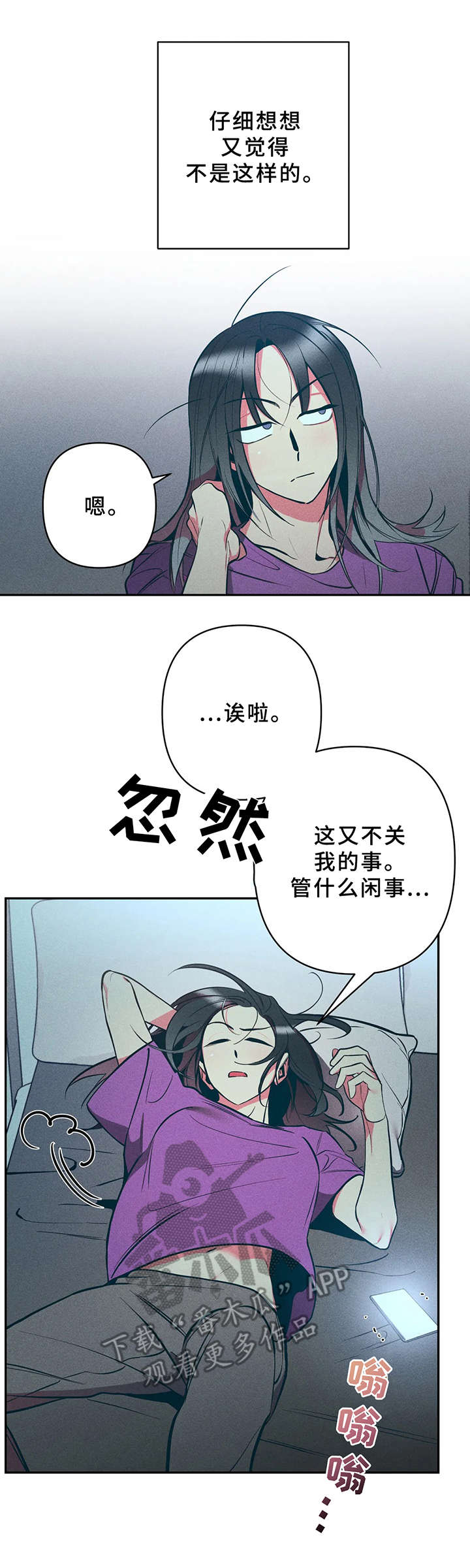 《学院女皇》漫画最新章节第23章：一样的结果免费下拉式在线观看章节第【2】张图片