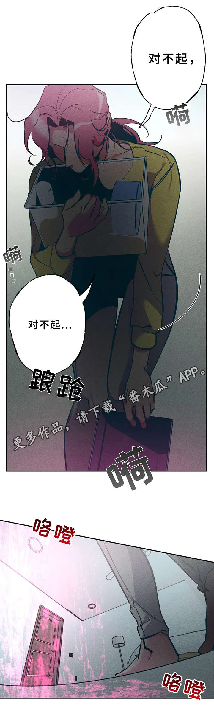 《学院女皇》漫画最新章节第23章：一样的结果免费下拉式在线观看章节第【12】张图片