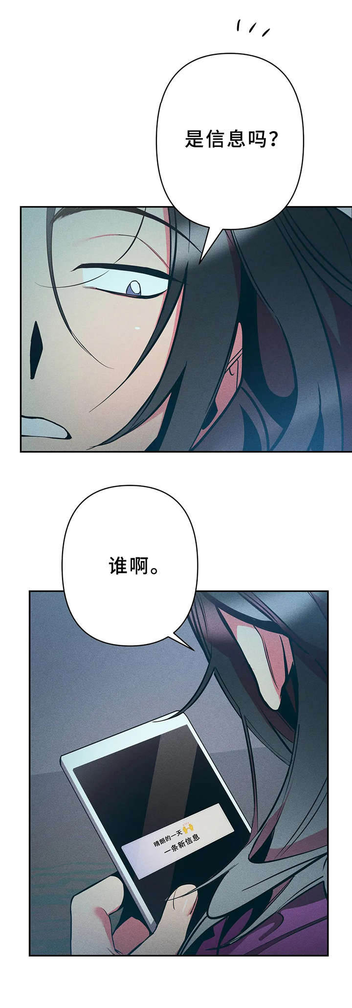 《学院女皇》漫画最新章节第23章：一样的结果免费下拉式在线观看章节第【1】张图片