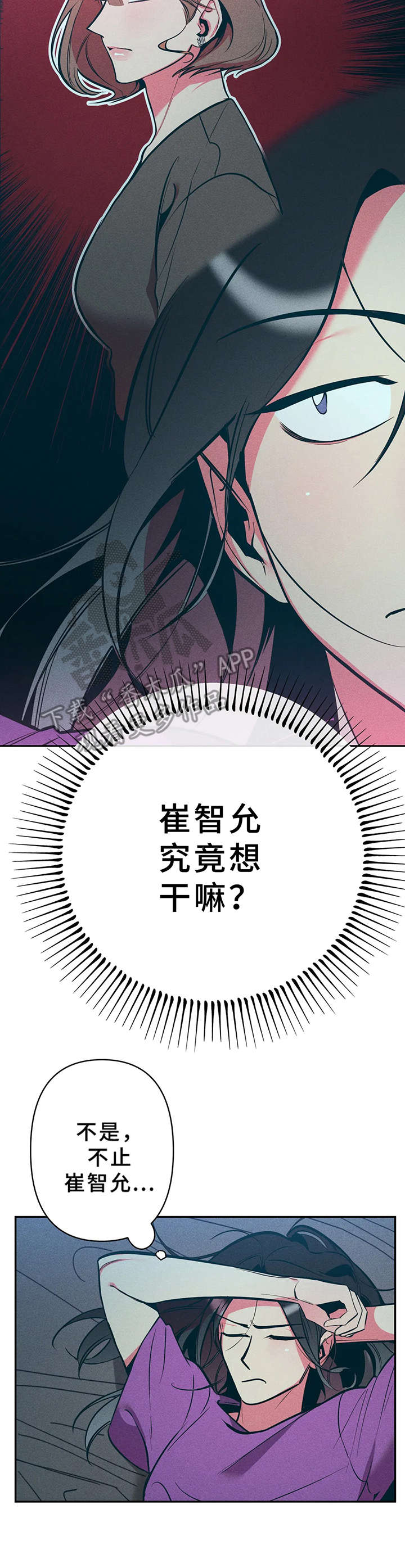 《学院女皇》漫画最新章节第23章：一样的结果免费下拉式在线观看章节第【8】张图片