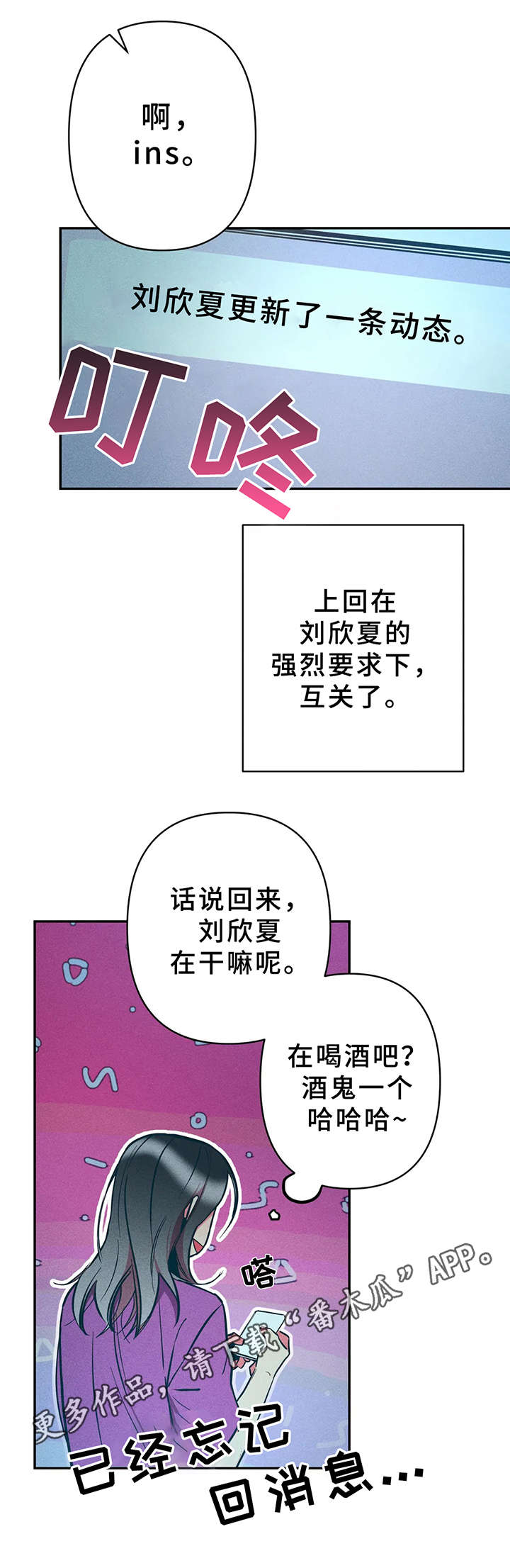 《学院女皇》漫画最新章节第24章：很危险免费下拉式在线观看章节第【10】张图片