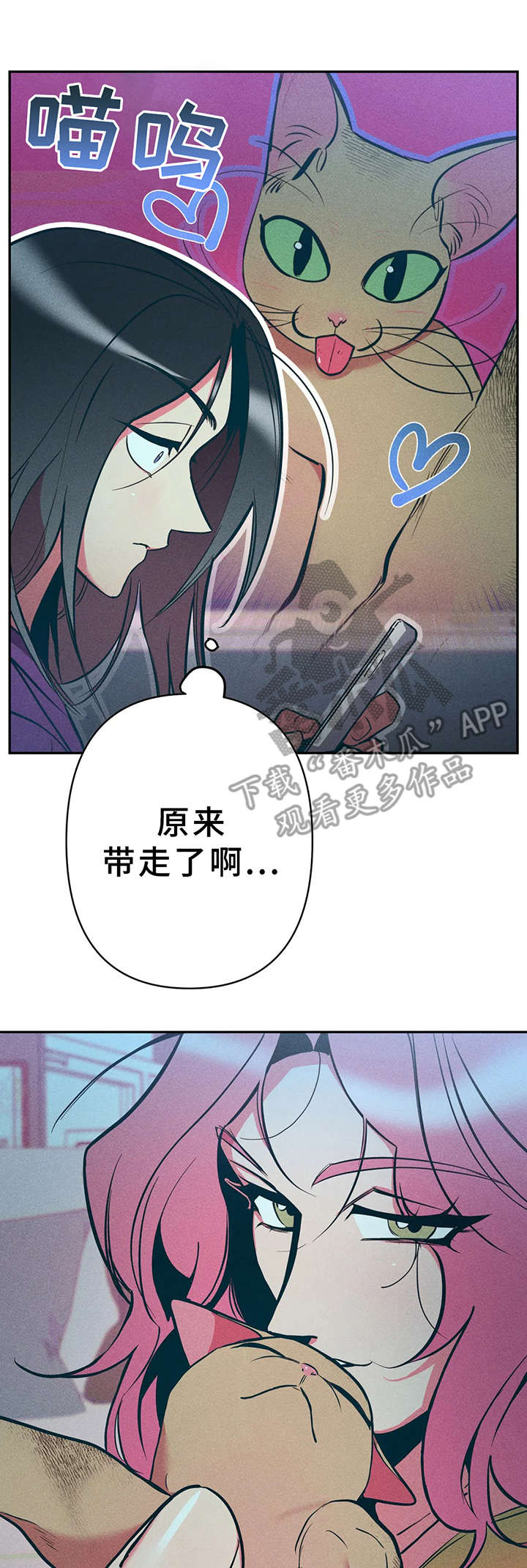 《学院女皇》漫画最新章节第24章：很危险免费下拉式在线观看章节第【8】张图片