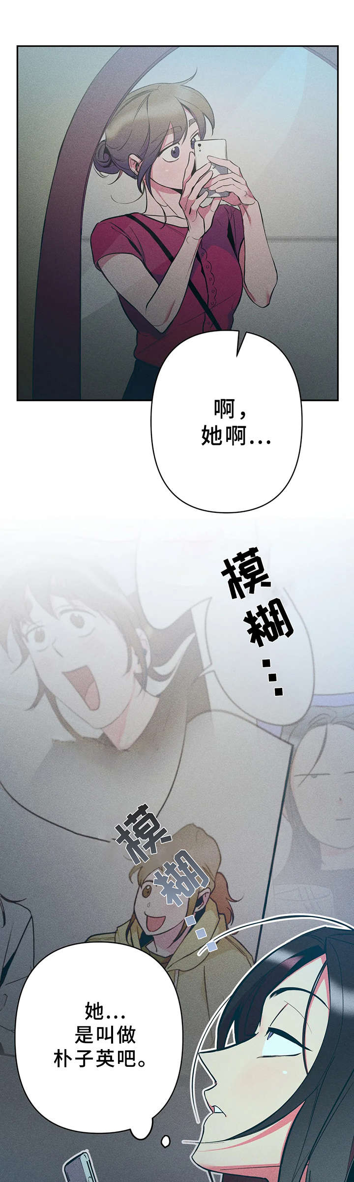 《学院女皇》漫画最新章节第24章：很危险免费下拉式在线观看章节第【13】张图片