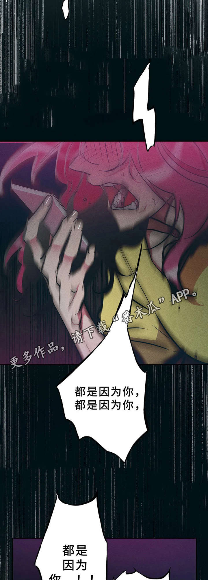 《学院女皇》漫画最新章节第24章：很危险免费下拉式在线观看章节第【4】张图片